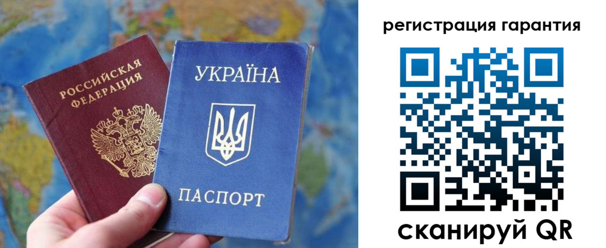 купить прописку в Крымске