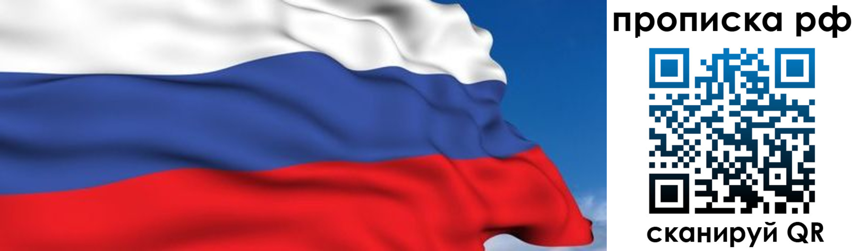 временная регистрация в Крымске