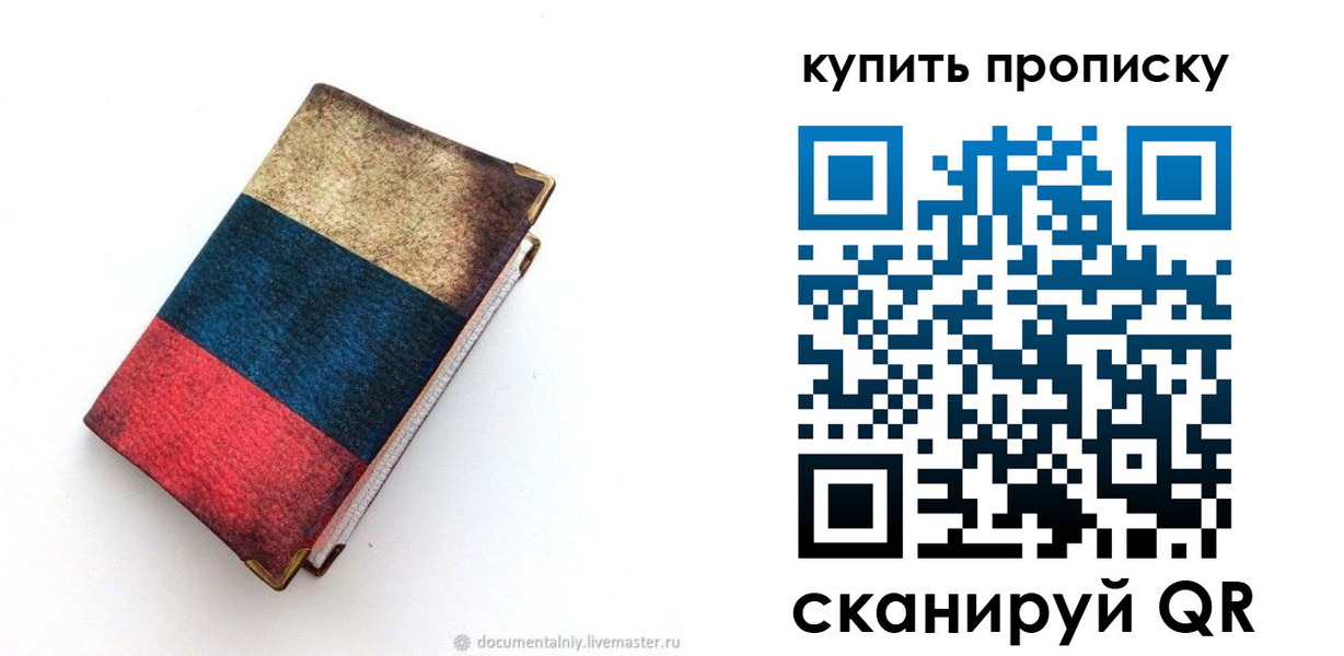 прописка иностранных граждан в Крымске