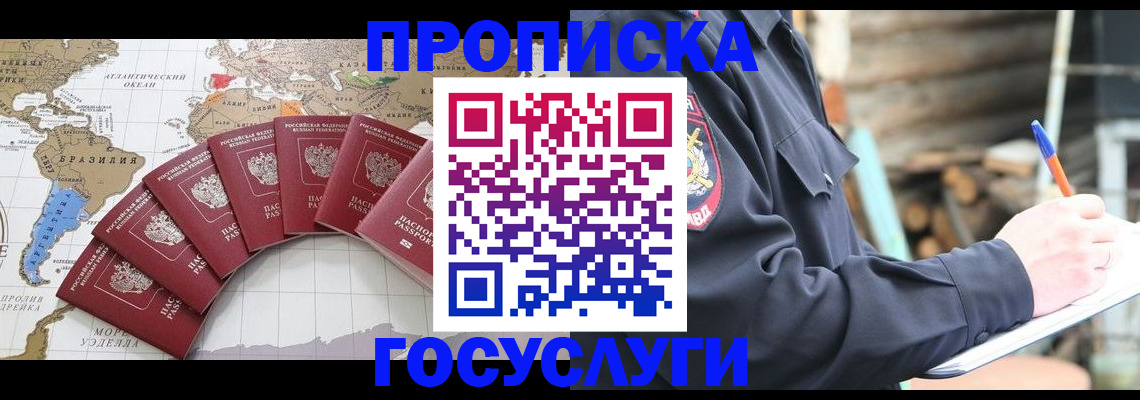 прописка иностранных граждан в Крымске