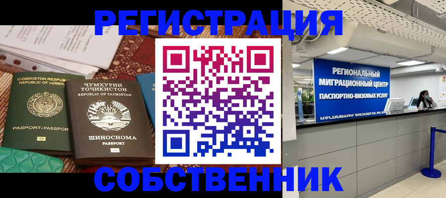 прописка гарантия в Крымске