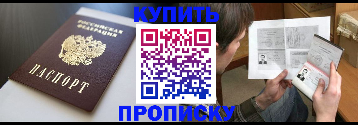 найти адрес прописки в Крымске
