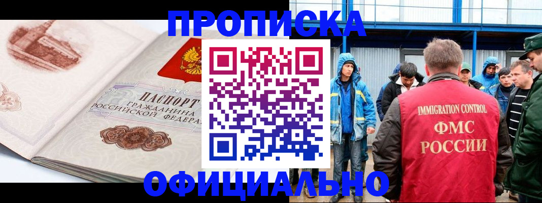 пропишу в квартире в Крымске